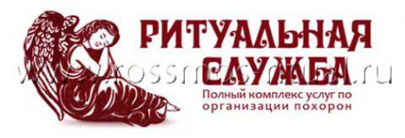 Логотип компании Жуковская городская похоронная служба